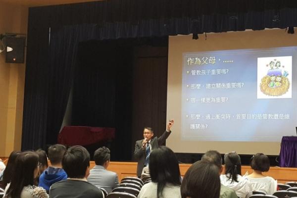 家長教育講座工作坊