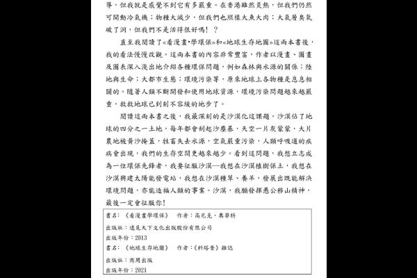 高級組 6C邢雅恩