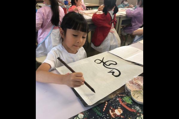 一年級《一筆畫》